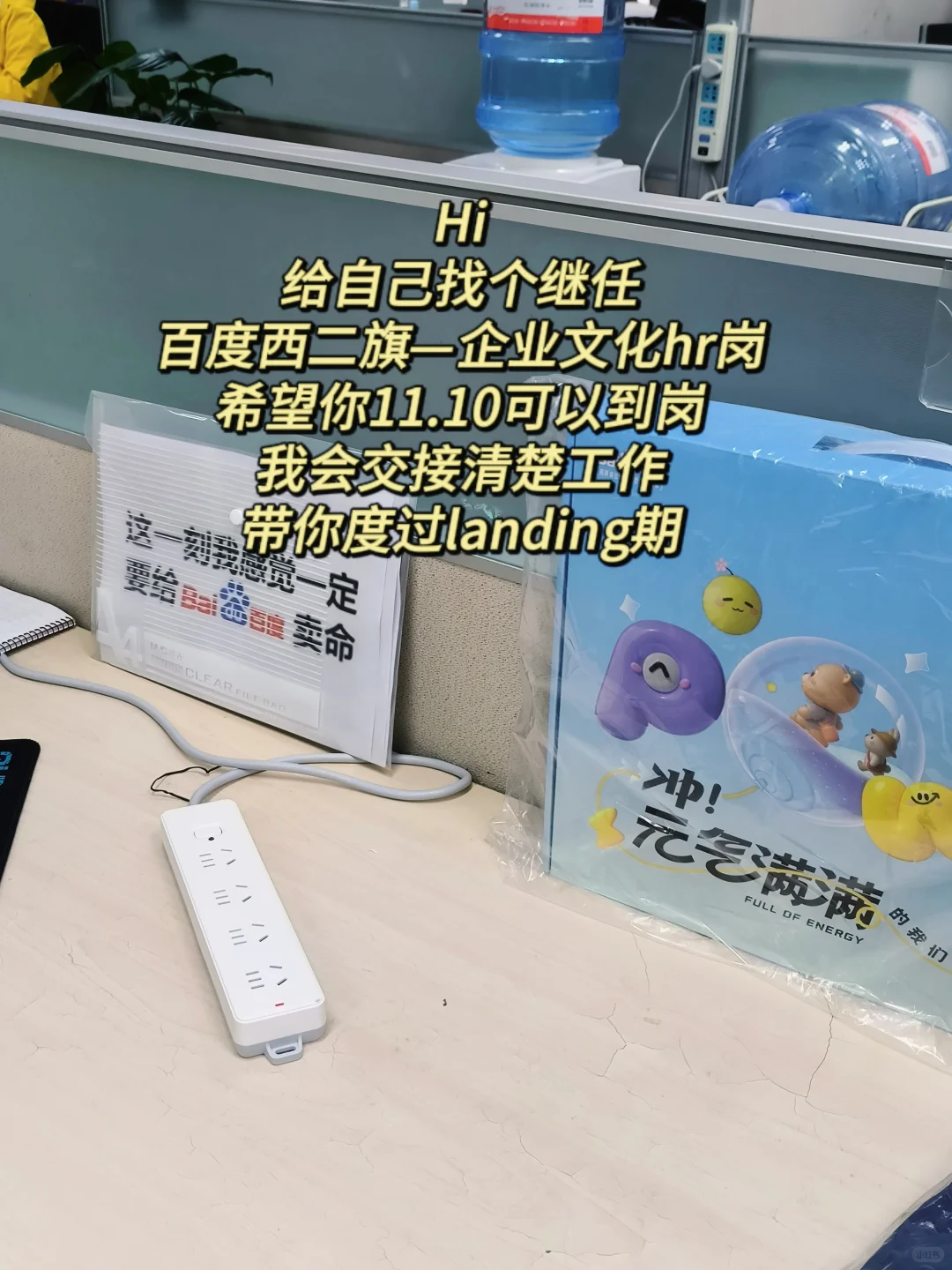 百度实习招继任