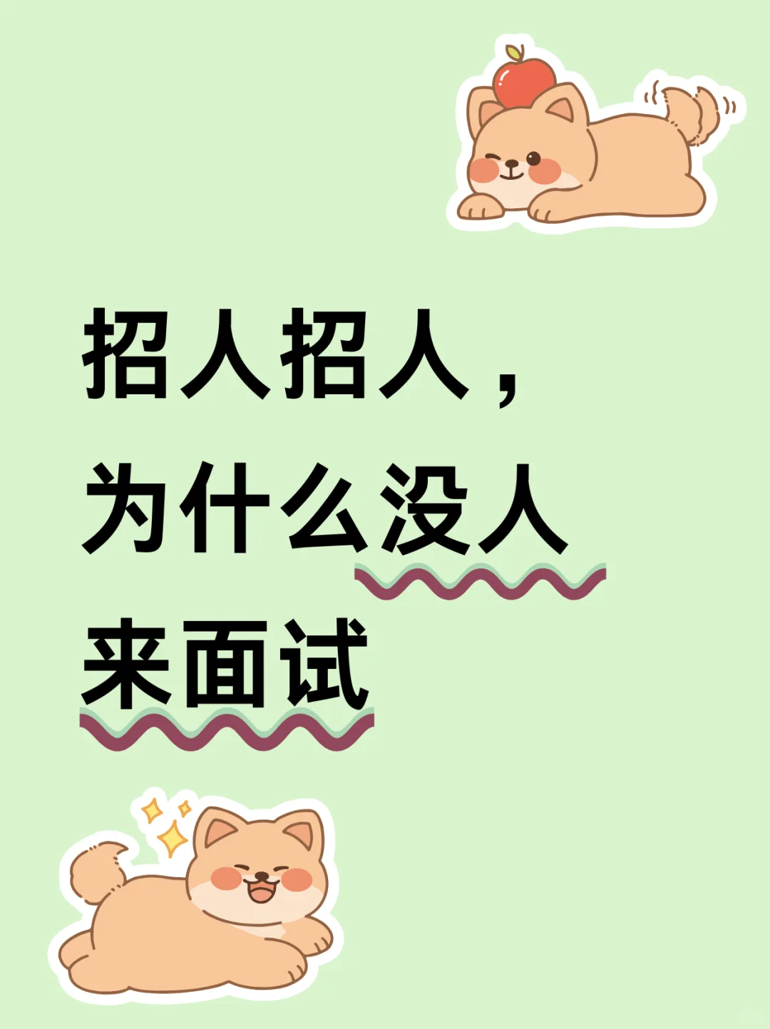 朝九晚六！双休！