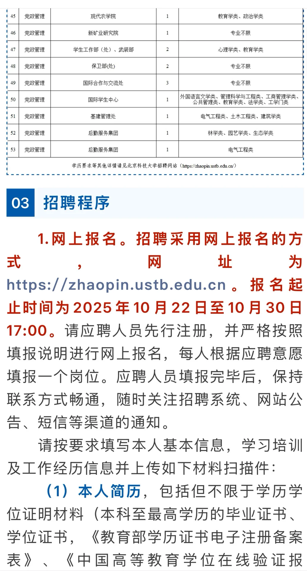 雄安高校｜进211高校的机会这不就来了嘛