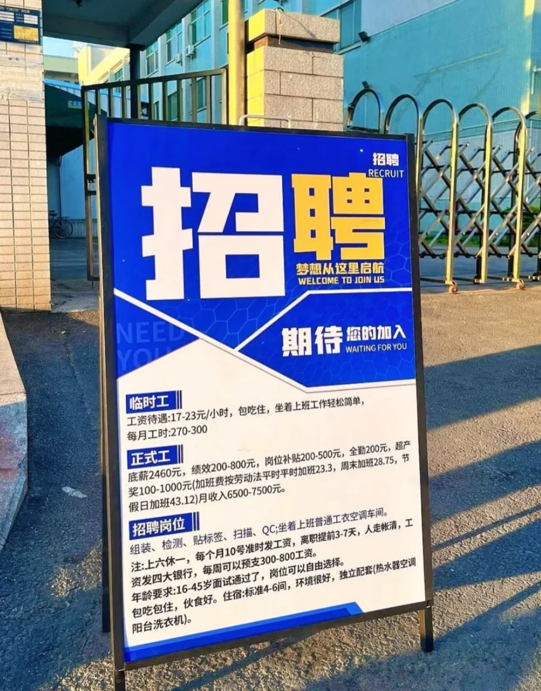 深圳龙岗电子厂招聘～