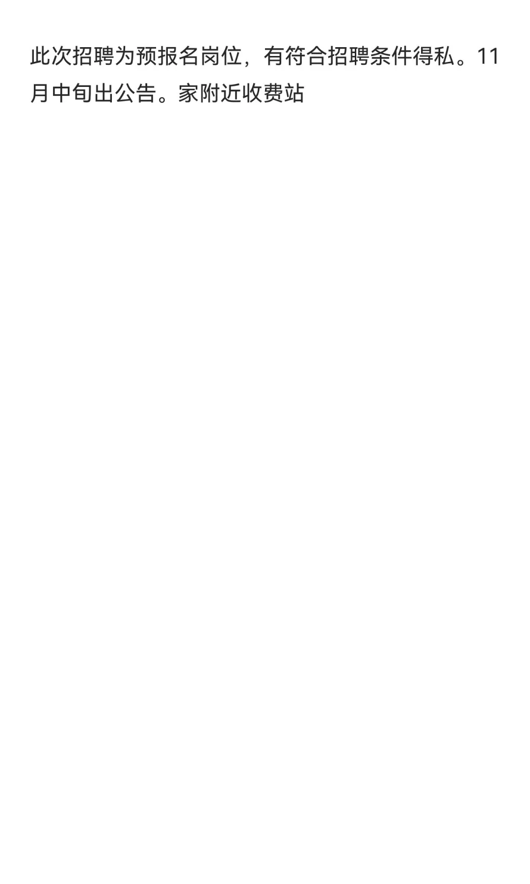 攀‮高西‬速收费员