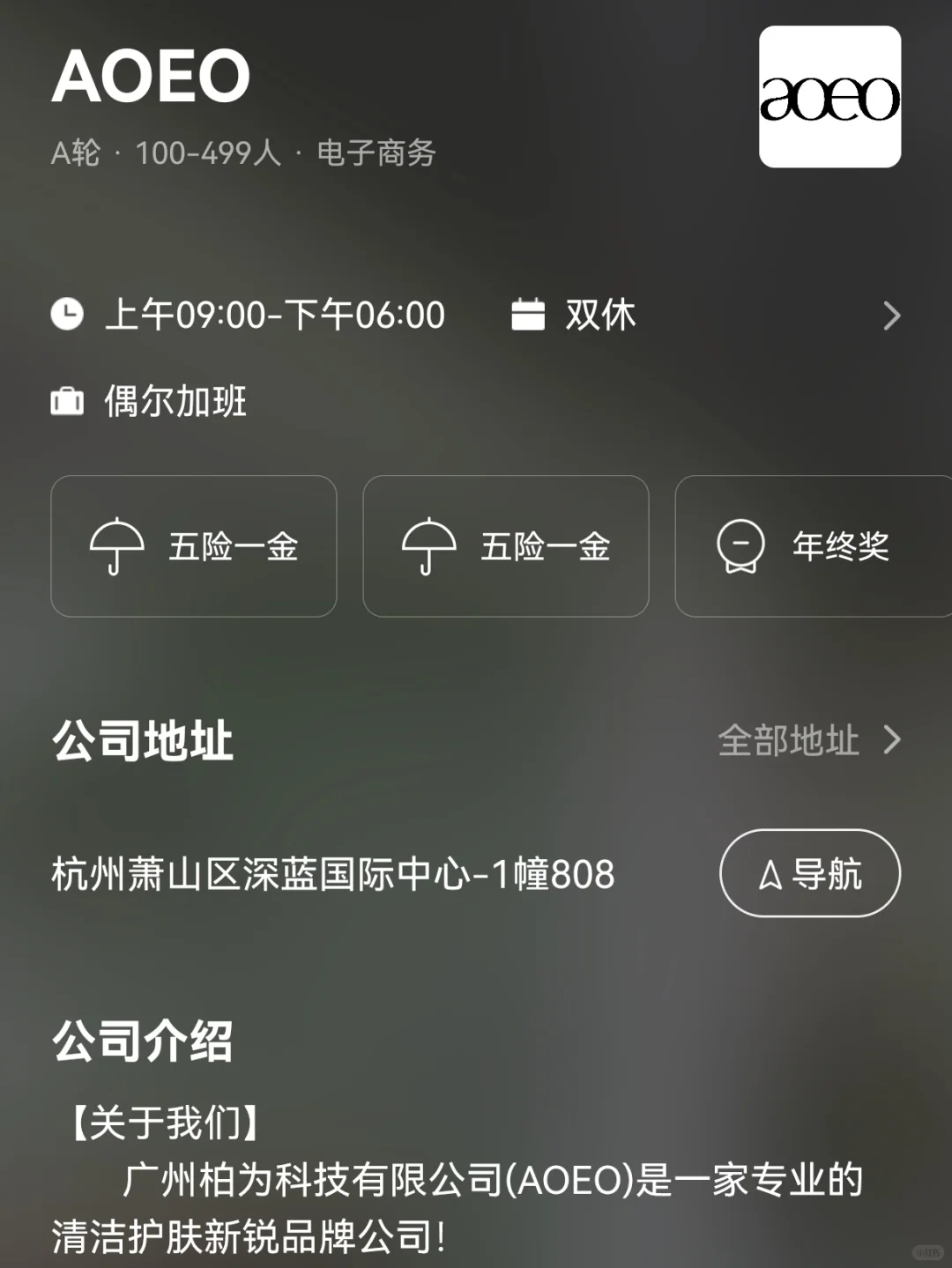 杭州小而美双休公司：捡漏版