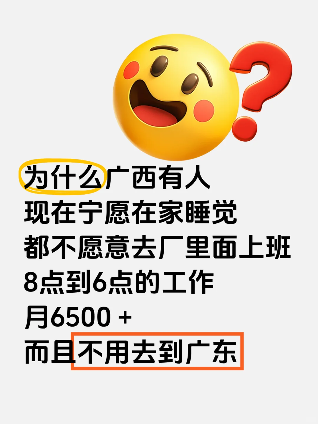 广西招聘
