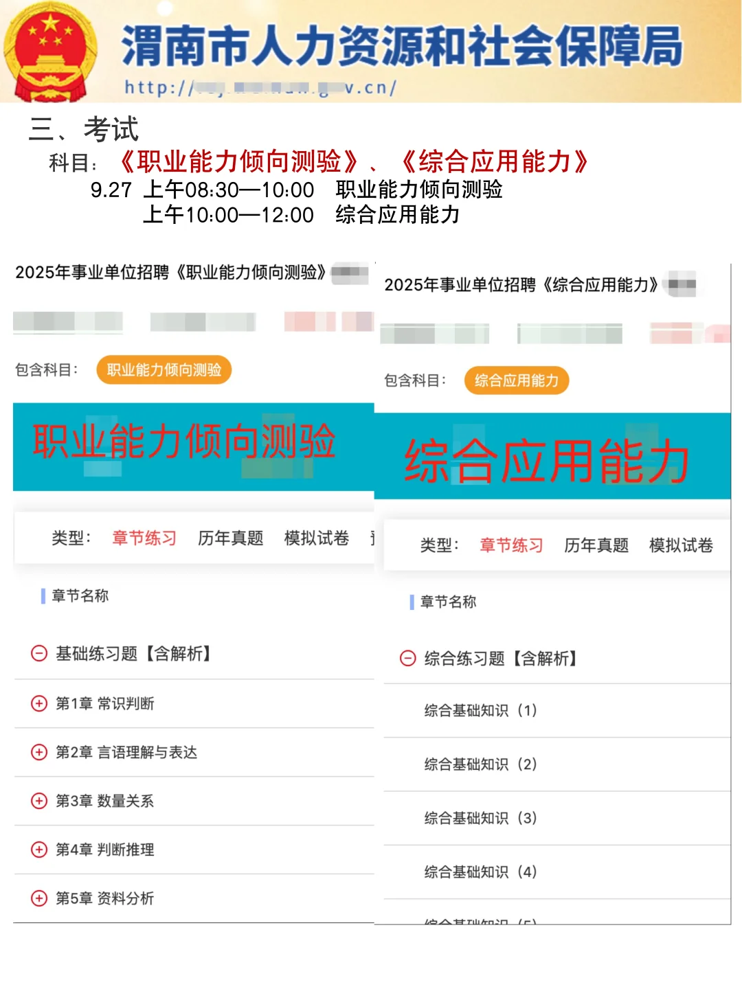 2025下半年陕西渭南事业编真放水呀！
