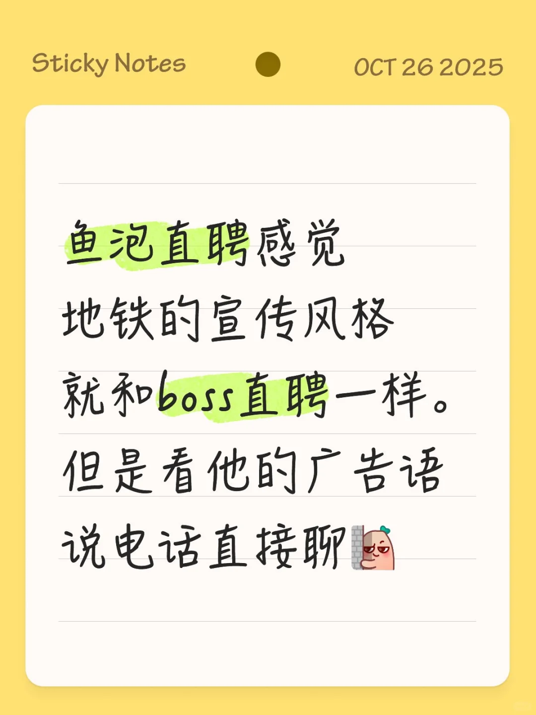 鱼泡直聘市场定位与行业影响分析报告
