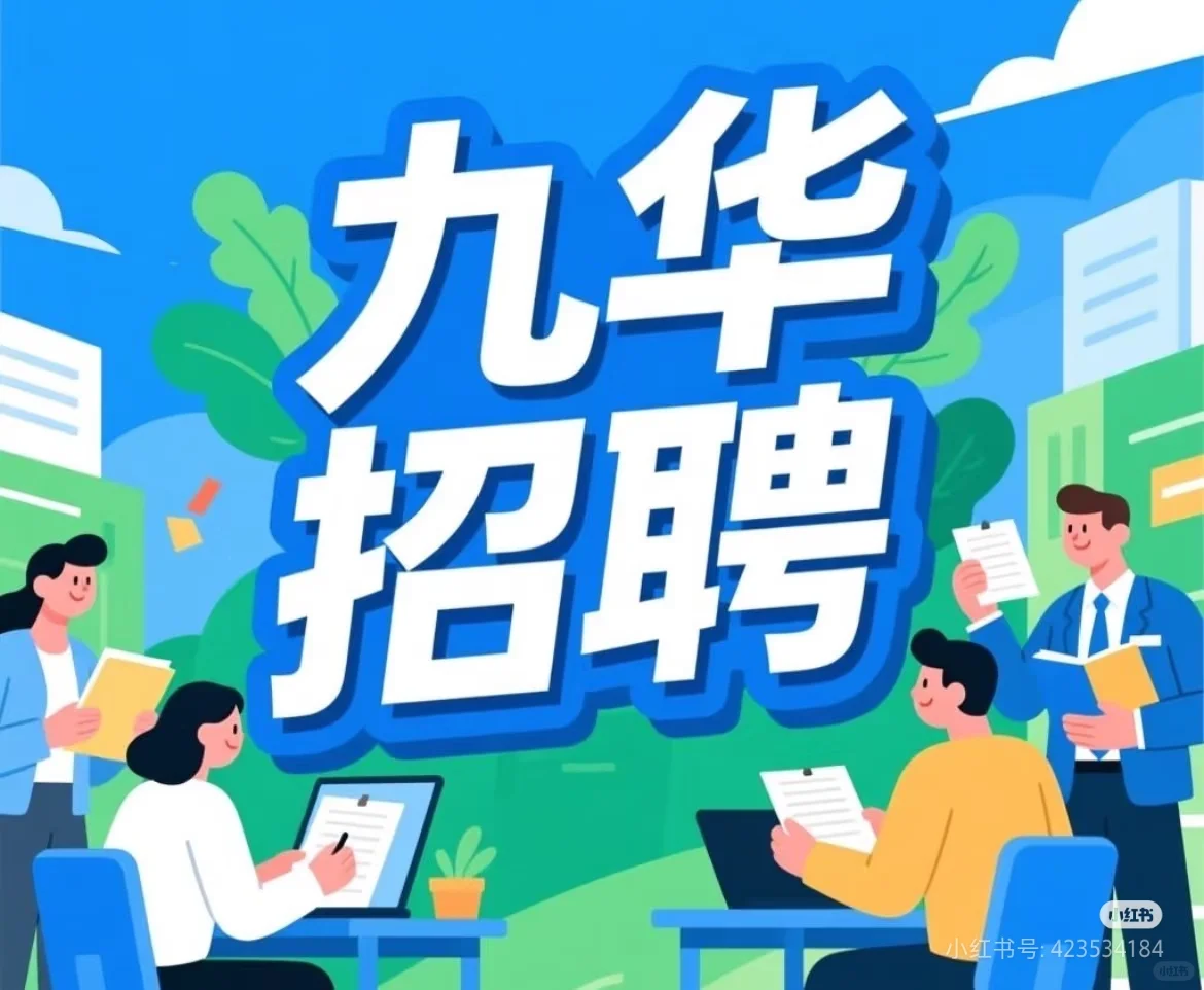 湘潭九华招聘文员➕单休➕月薪4-5K 长期稳