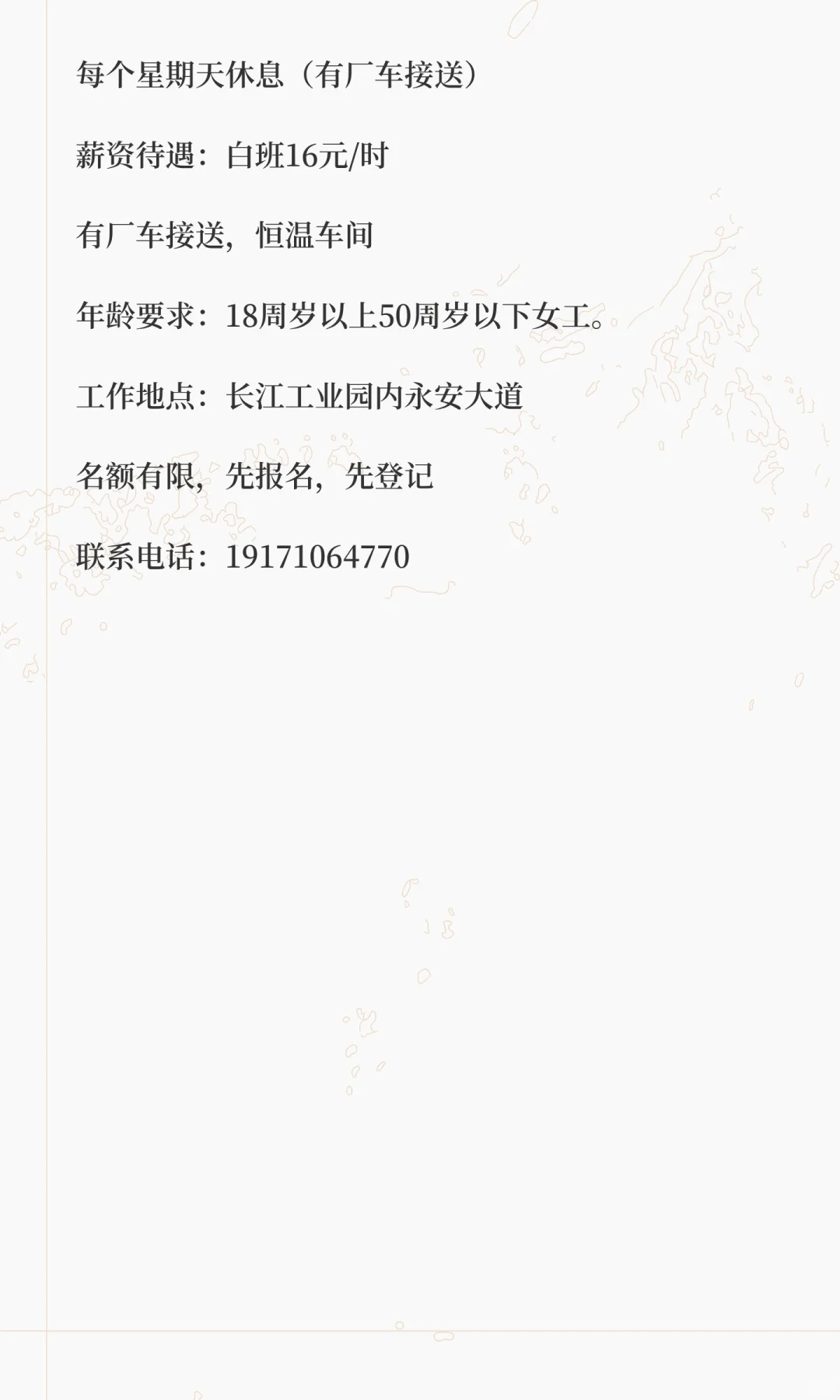 咸宁医疗厂招女工