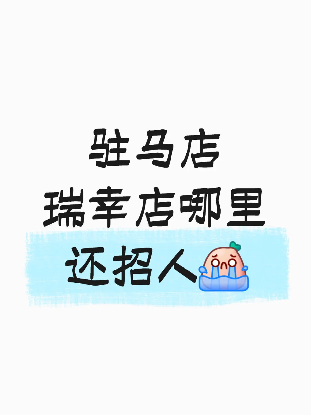 市区内