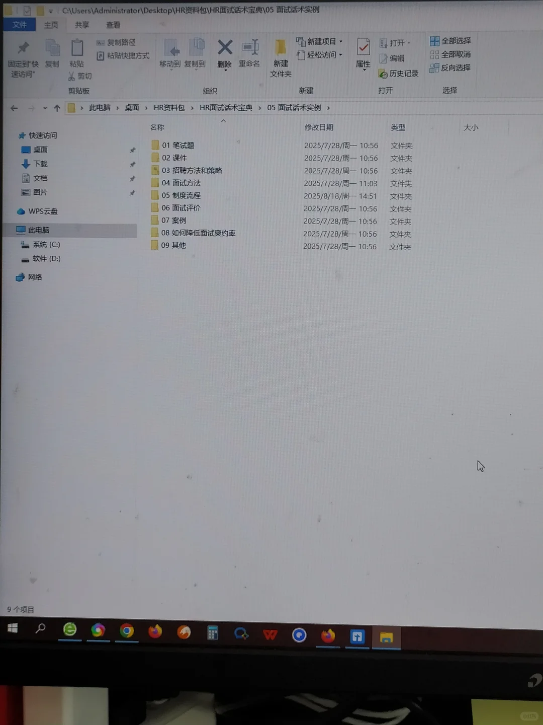这才是面试，你那只是闲聊！