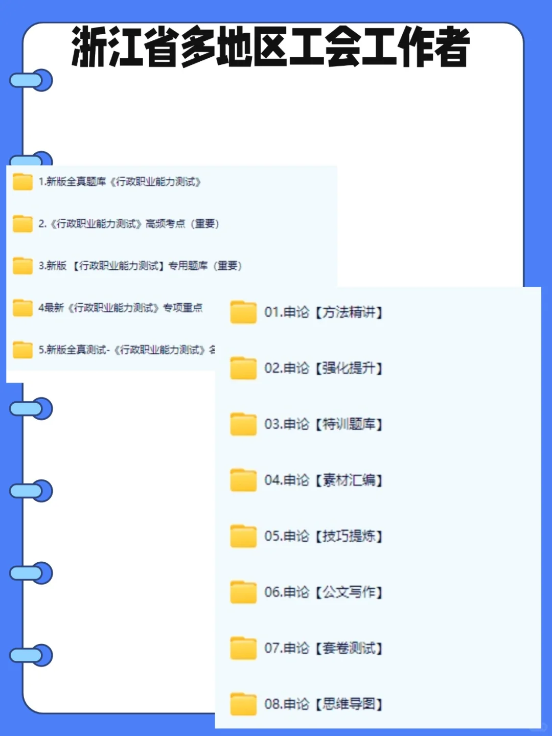 浙江省总工会工作者考试 推荐个宝藏刷题APP