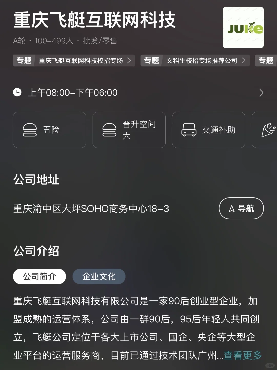 重庆小而美双休公司