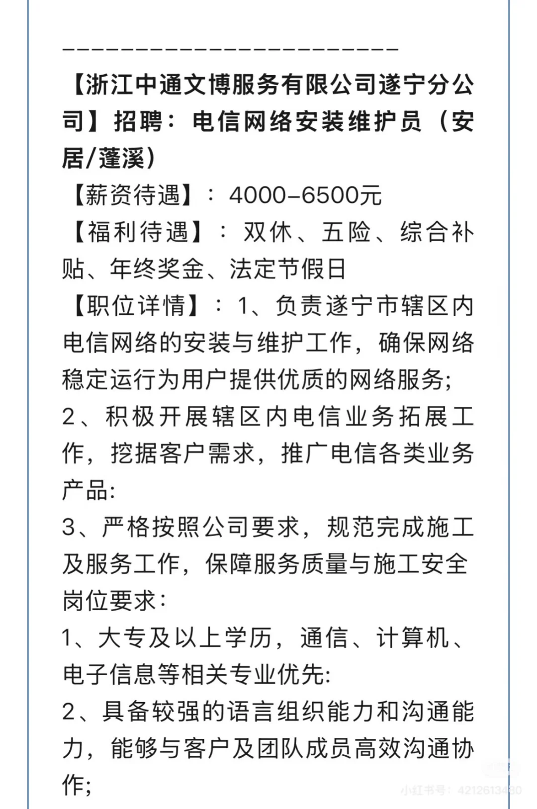 哇😱居然有这么多企业在招聘