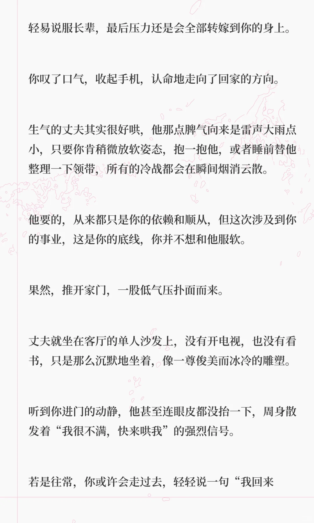 分房睡后，寂寞的丈夫主动来你屋里求和