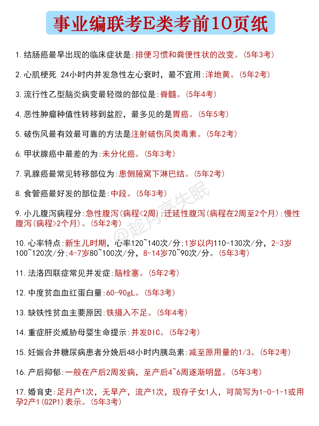 这就是护理编第一名要达到的强度！