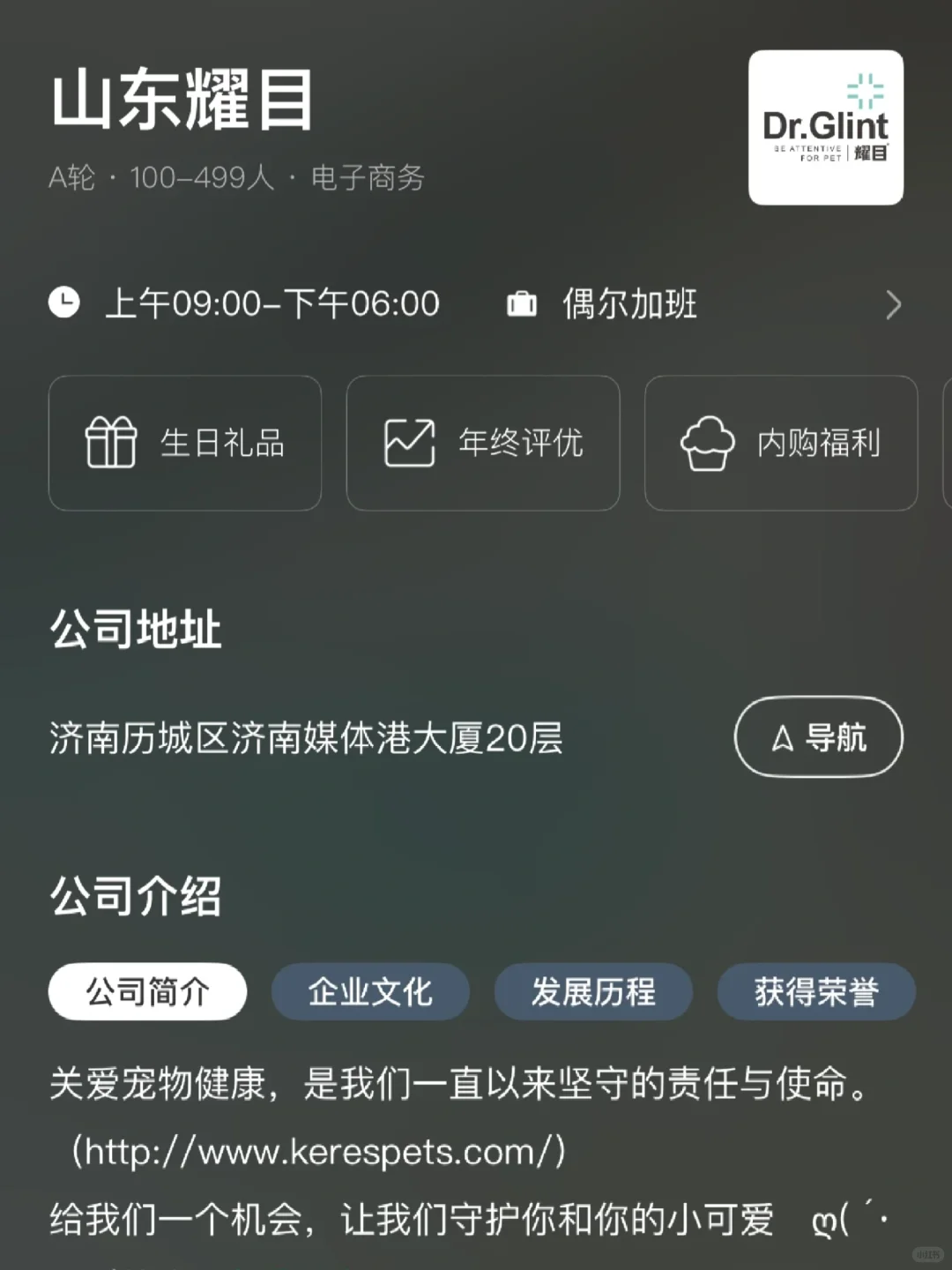 济南双休企业筛选！小而美二本友好