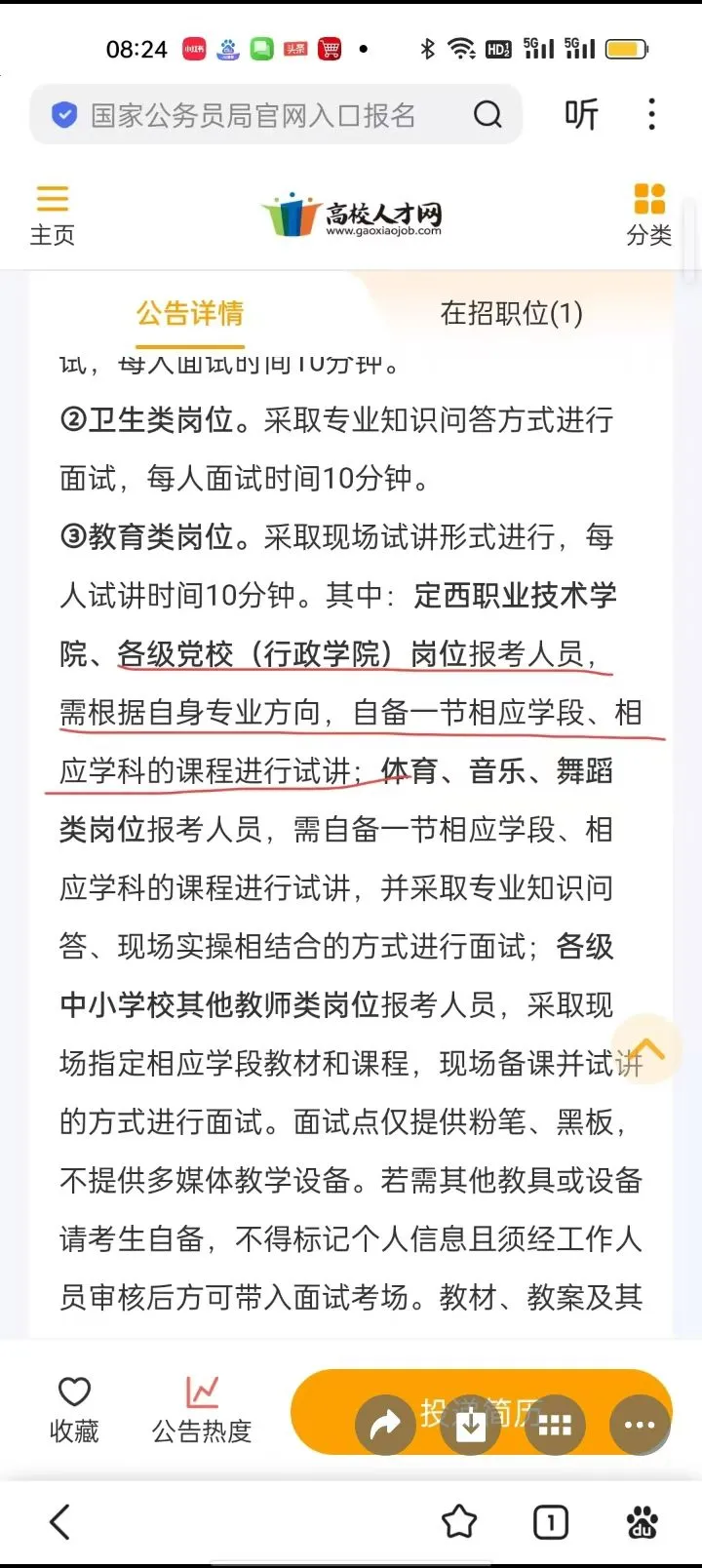 甘肃定西市委党校备考速递!!