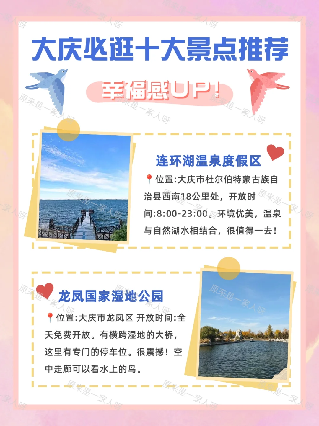被忽略的城市-大庆必逛十大景点推荐~