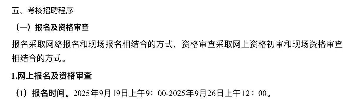 2025下半年内江市事业单位人才引进30人