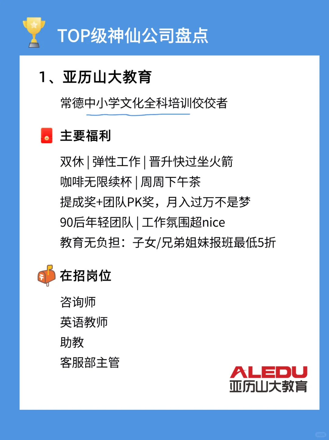 常德值得去的4家神仙公司✨双休，福利好