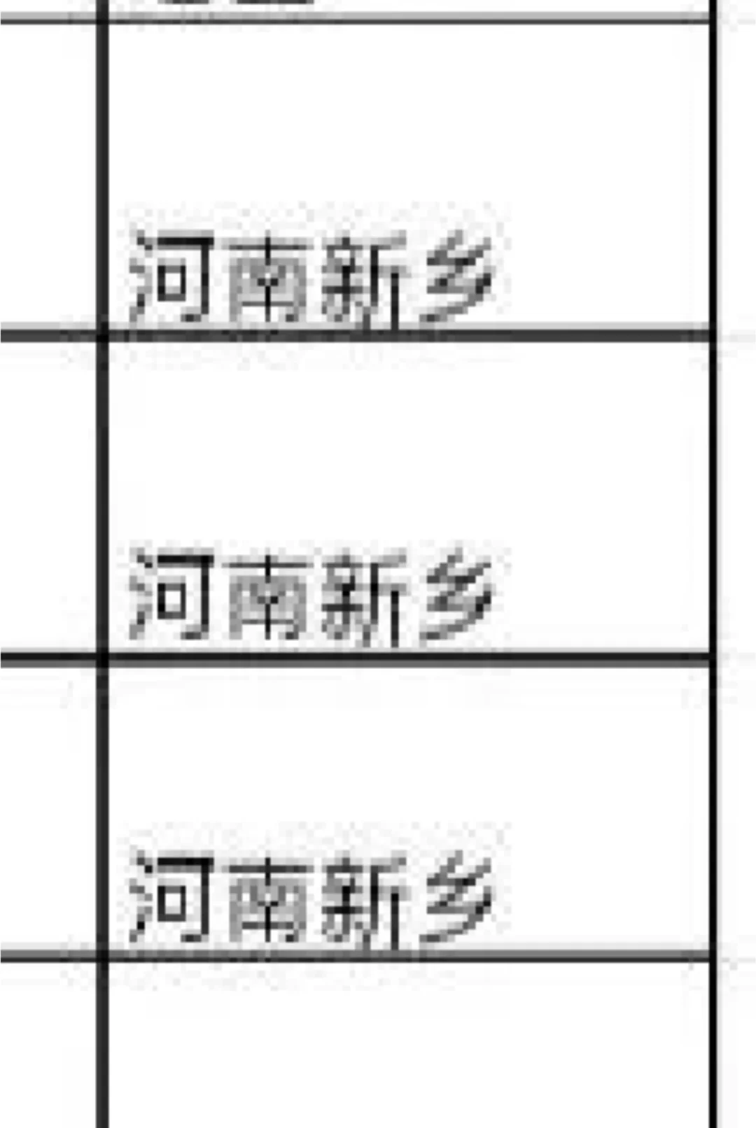 河南新乡 来喽