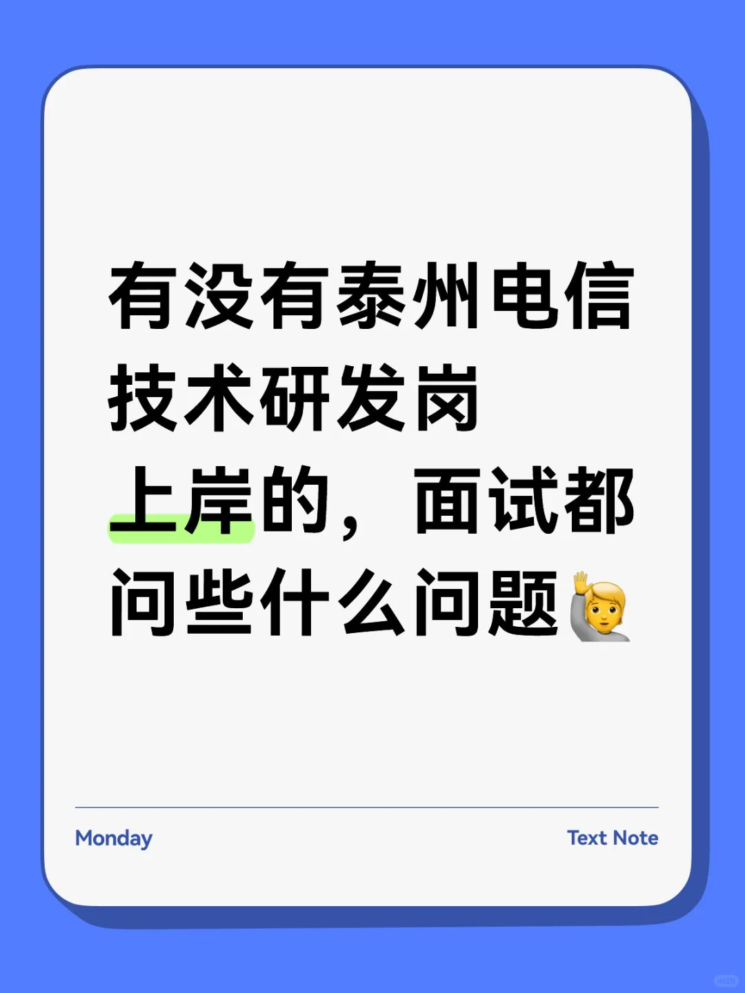 江苏电信招聘