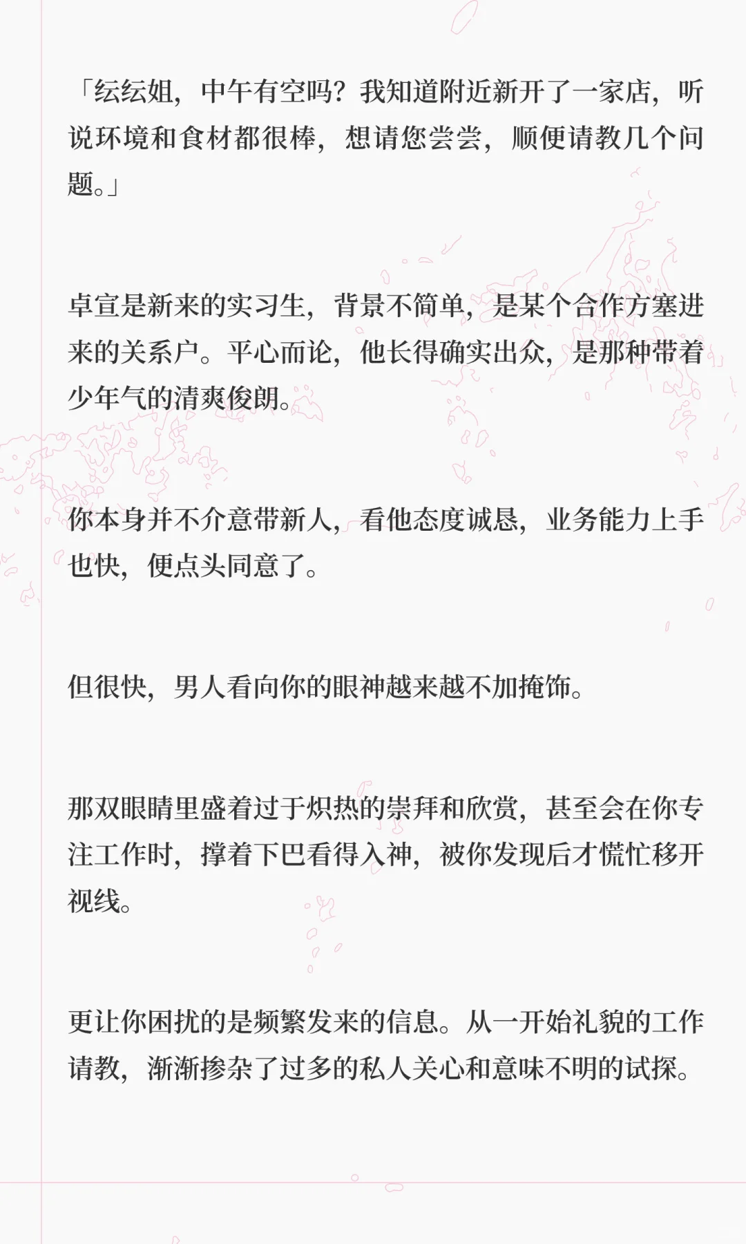 分房睡后，寂寞的丈夫主动来你屋里求和