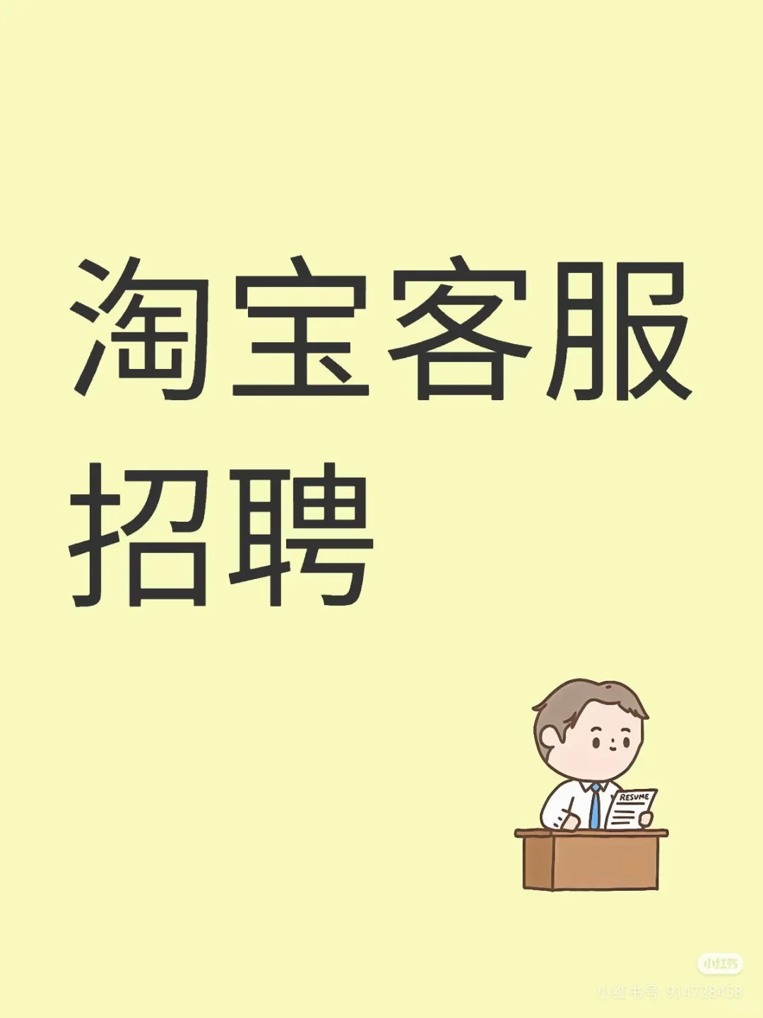 安庆市招聘全职坐班客服