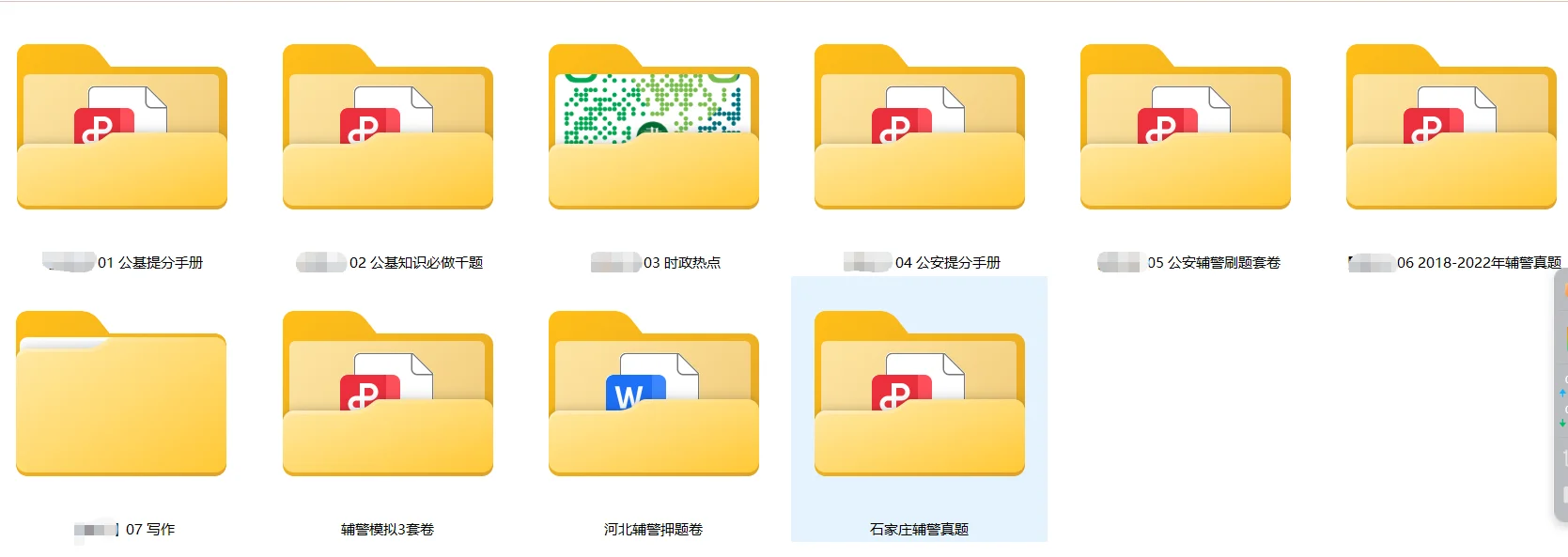 不再劳务派遣！石家庄辅👮‍♂️又出公告