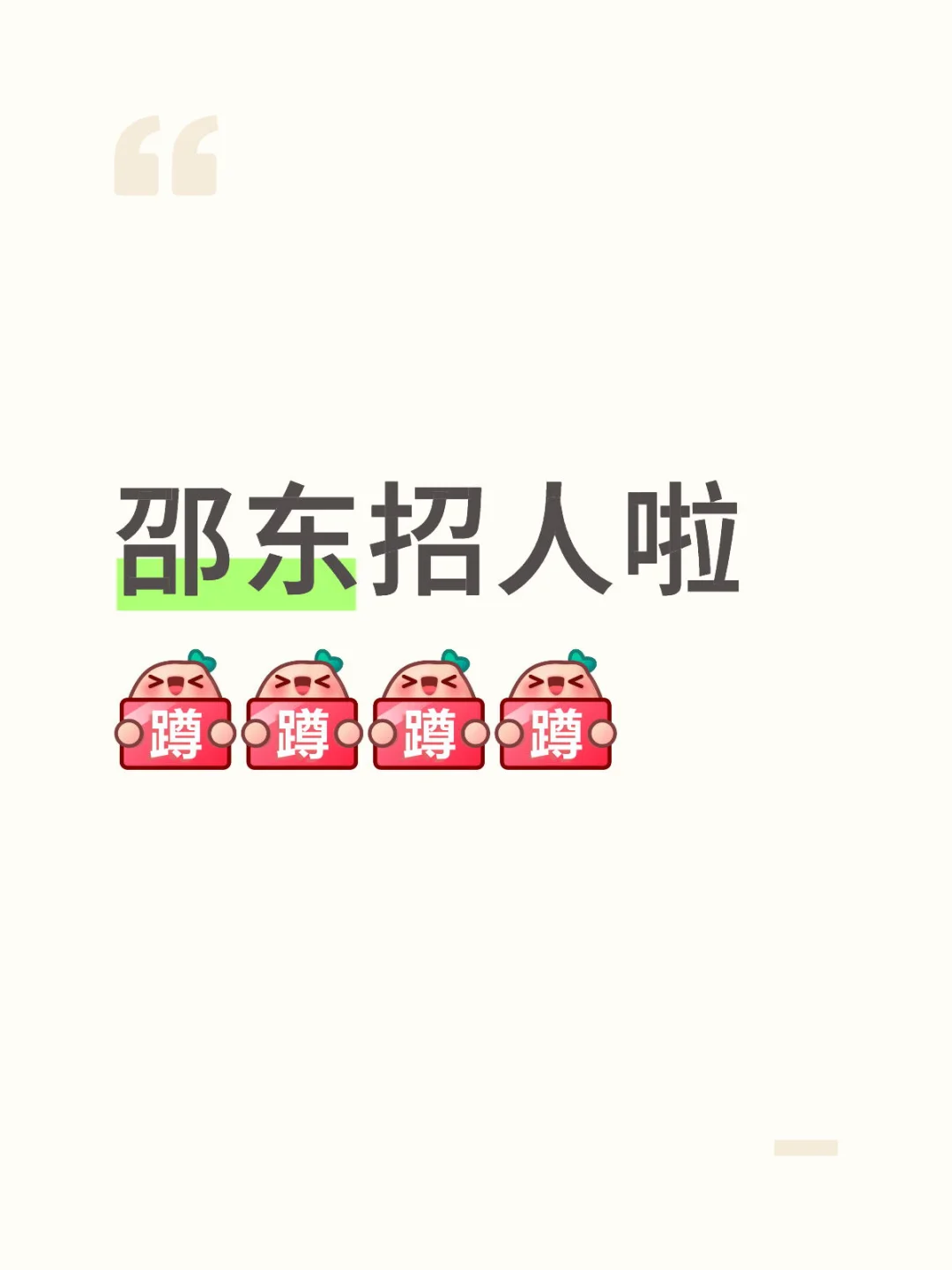 00后老板哄员工上班