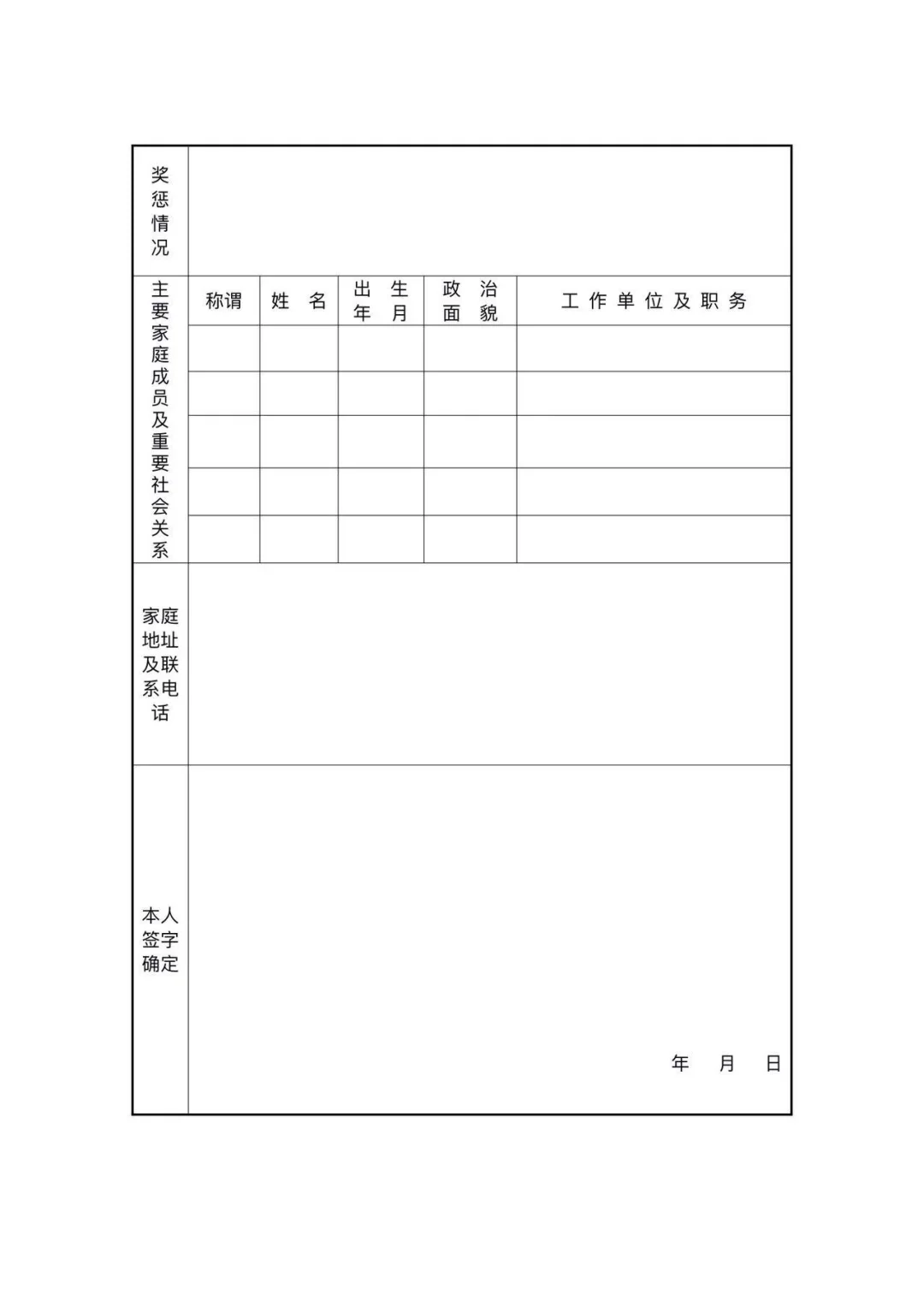 舟山市普陀交通旅游集团