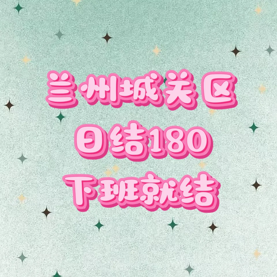 兰州的家人们 我实在找不到工作了