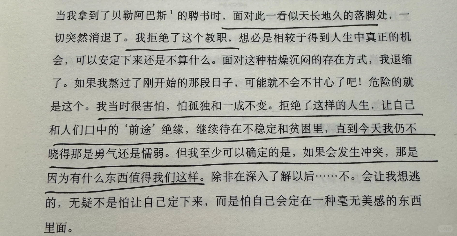 原来加缪的24岁也在生存焦虑和自我救赎