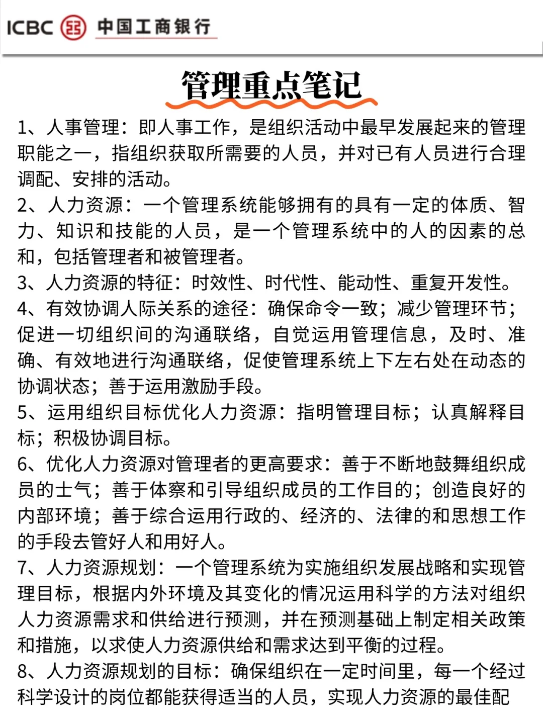 11.2工商银行历年压挺准，看下今年怎么样