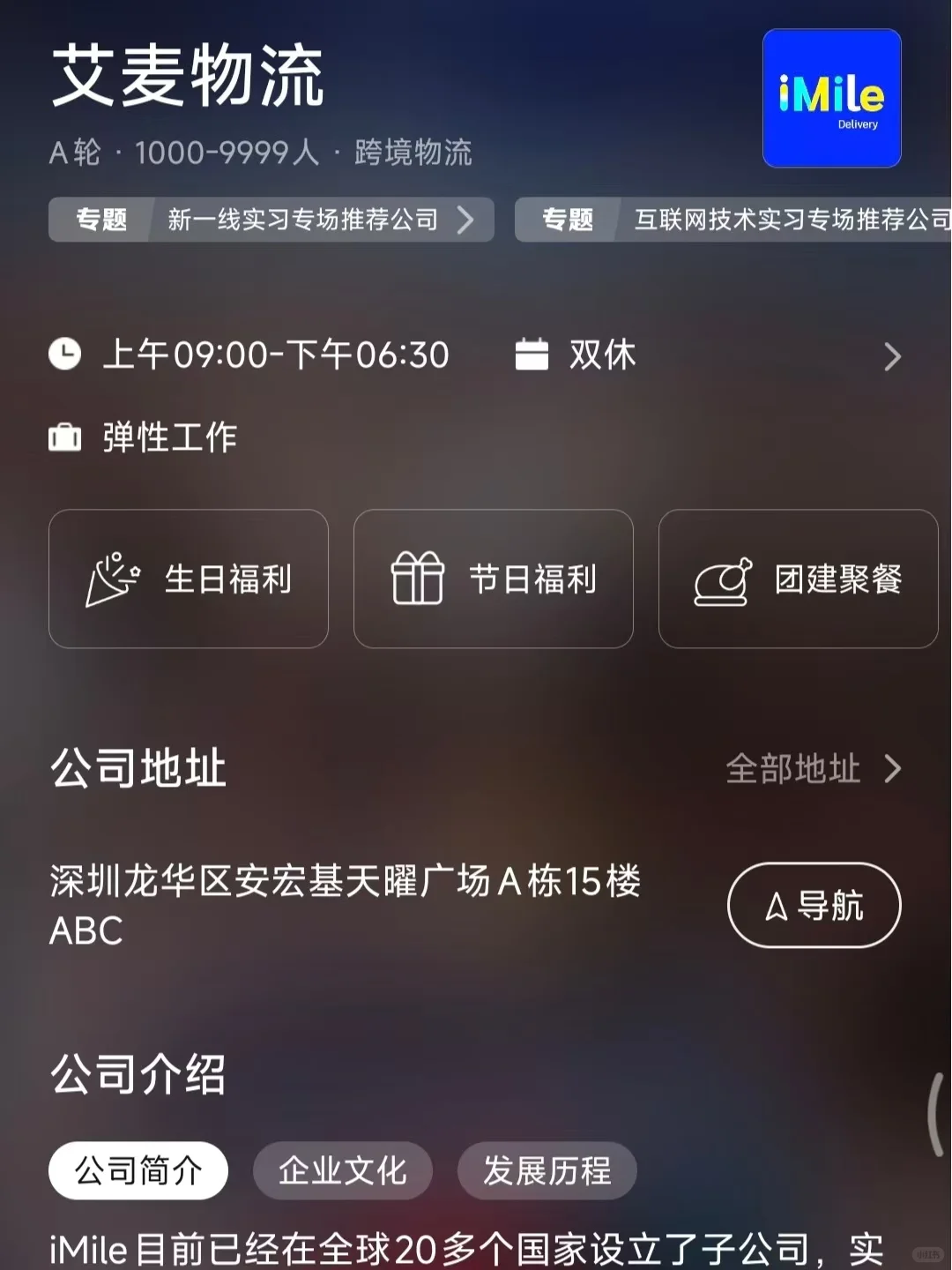 深圳小而美双休公司 捡漏版