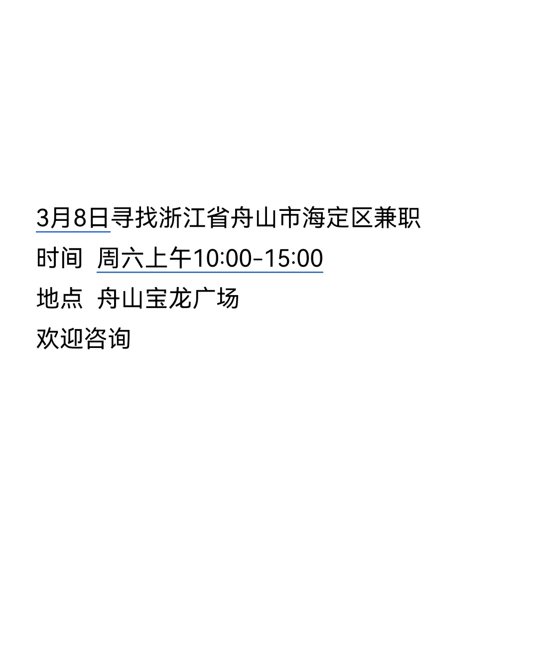 浙江省舟山市定海区