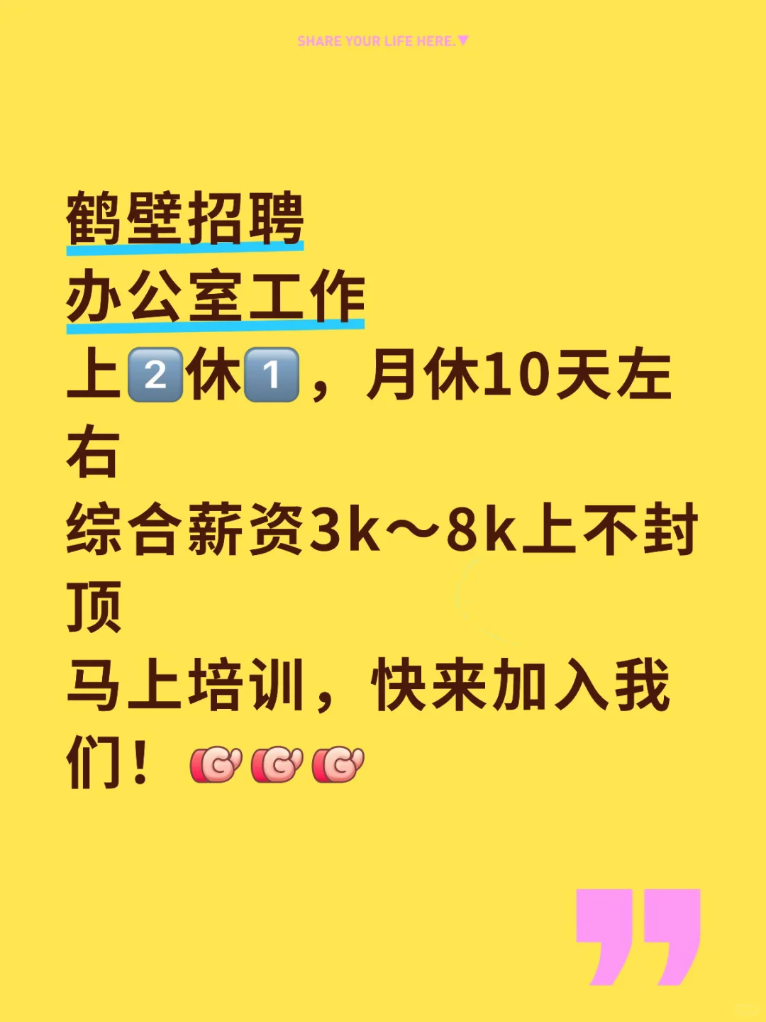 鹤壁淇滨区，办公室工作