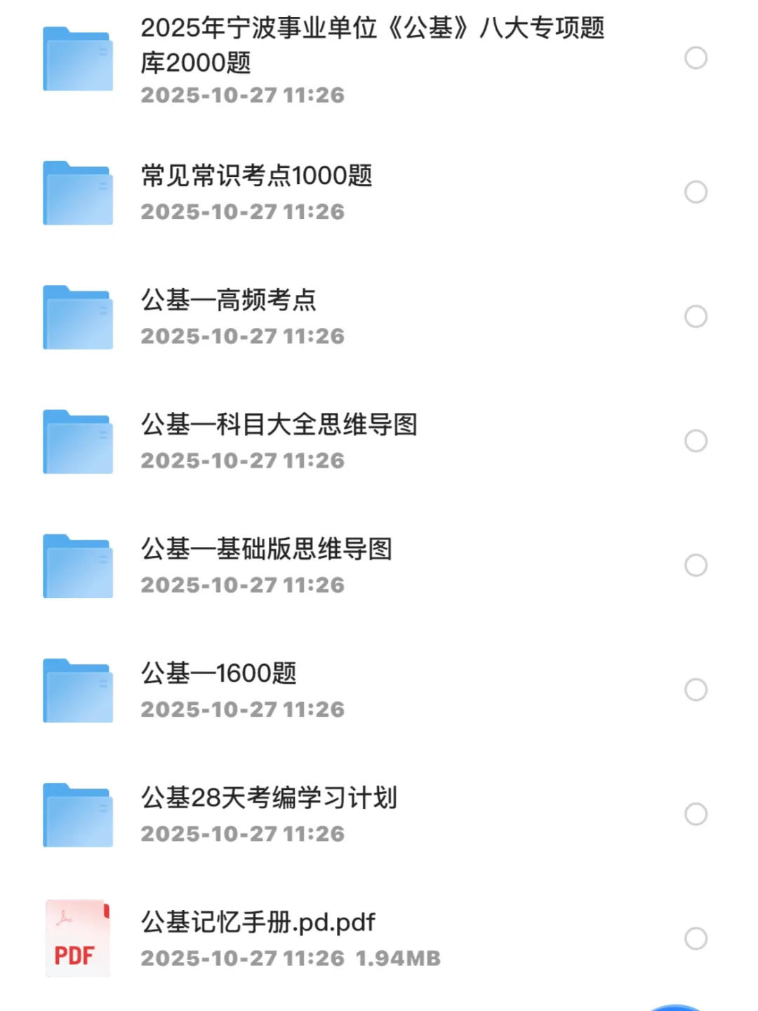 年薪10-30万！宁波余姚事业编人才引进60人