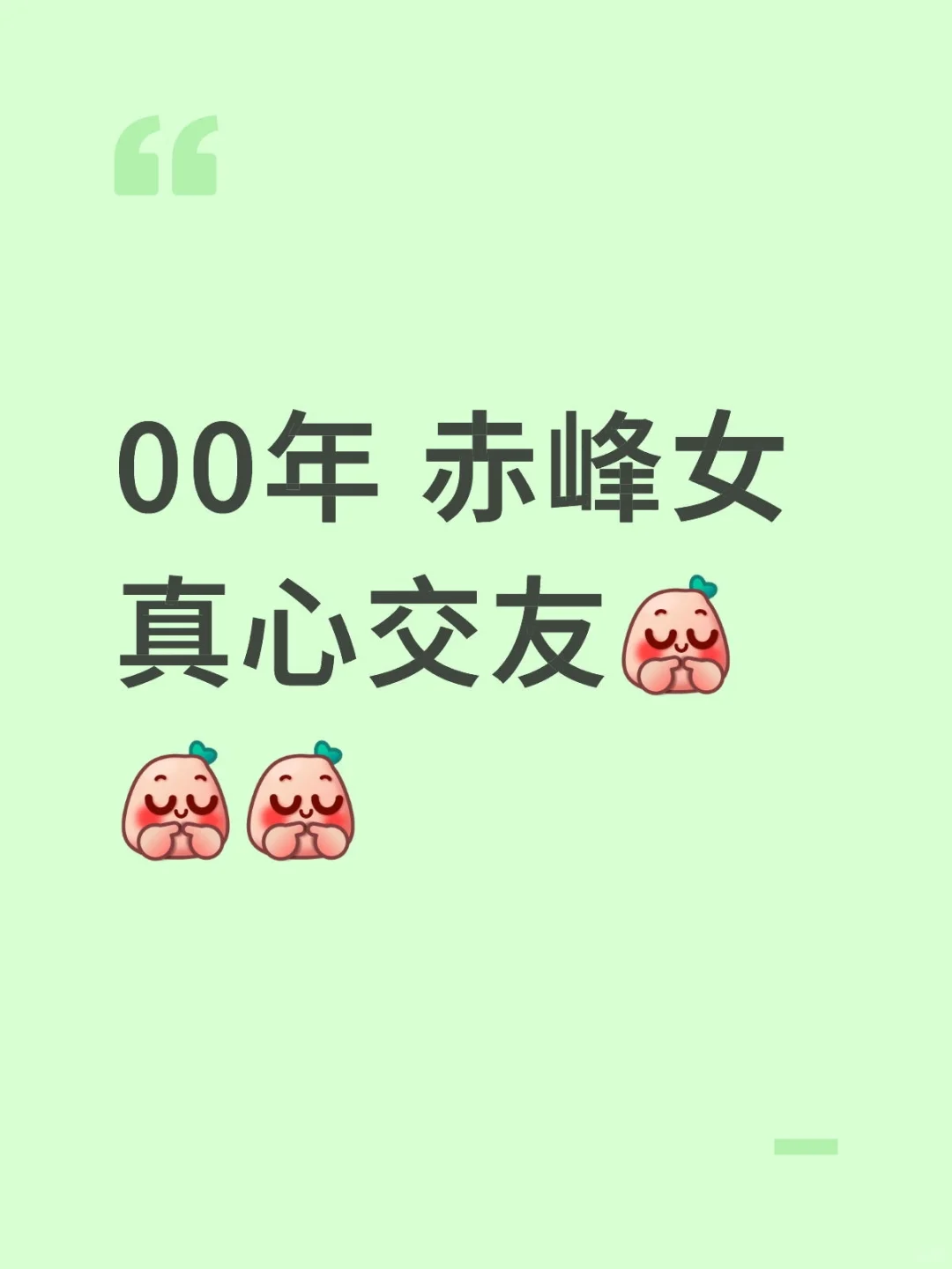 来个人呐