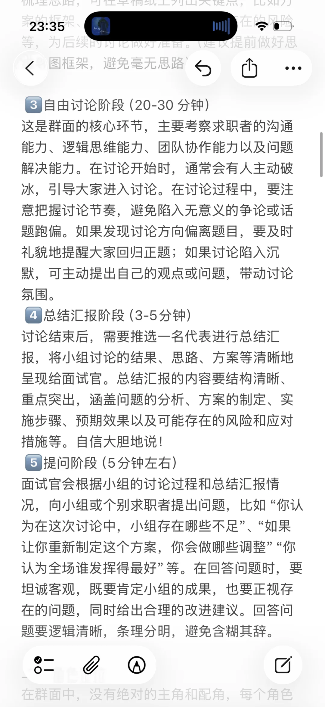 该怎么和你说，群面真的超级简单啊啊啊啊