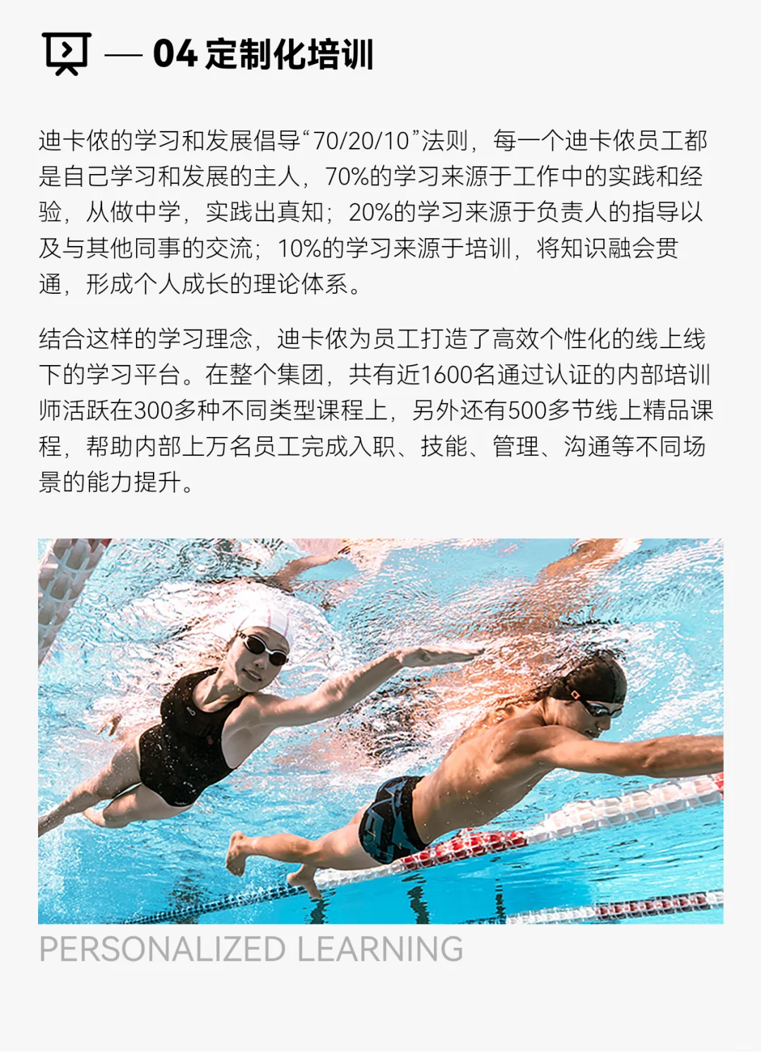 迪卡侬（湖南）招聘福利待遇篇