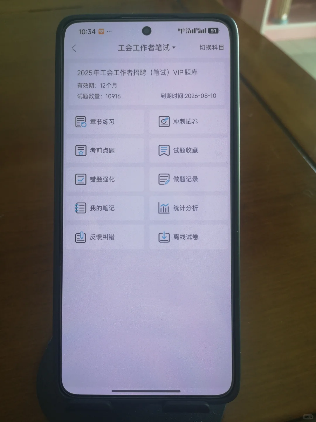 湘潭市工会工作者，进了考场就像抄哒案