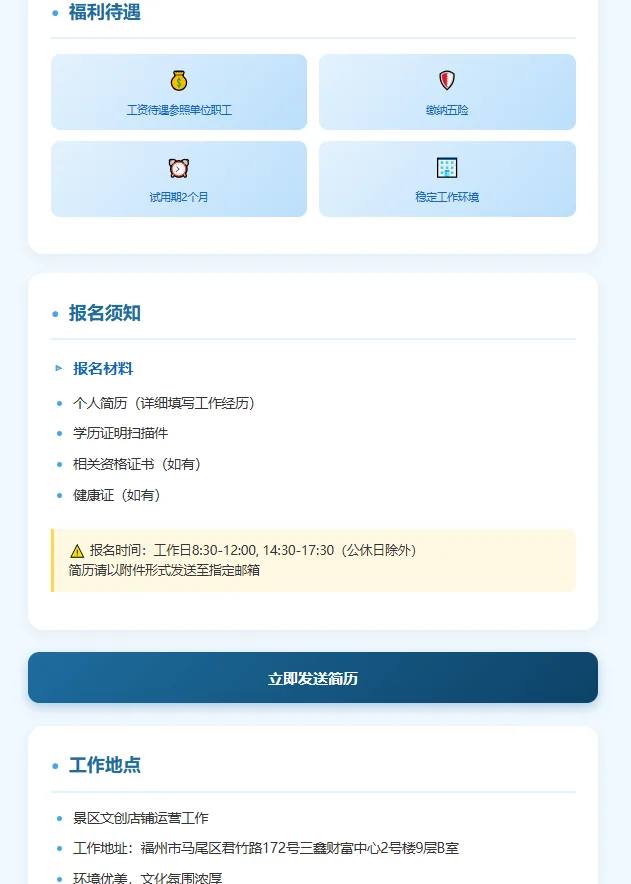 🔥年薪10-30万！福建省工业控股集团招聘