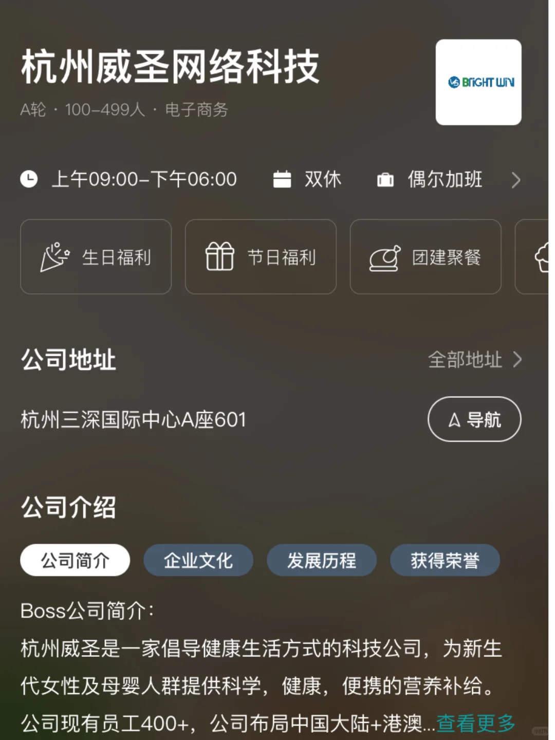 杭州小而美的公司，女性友好