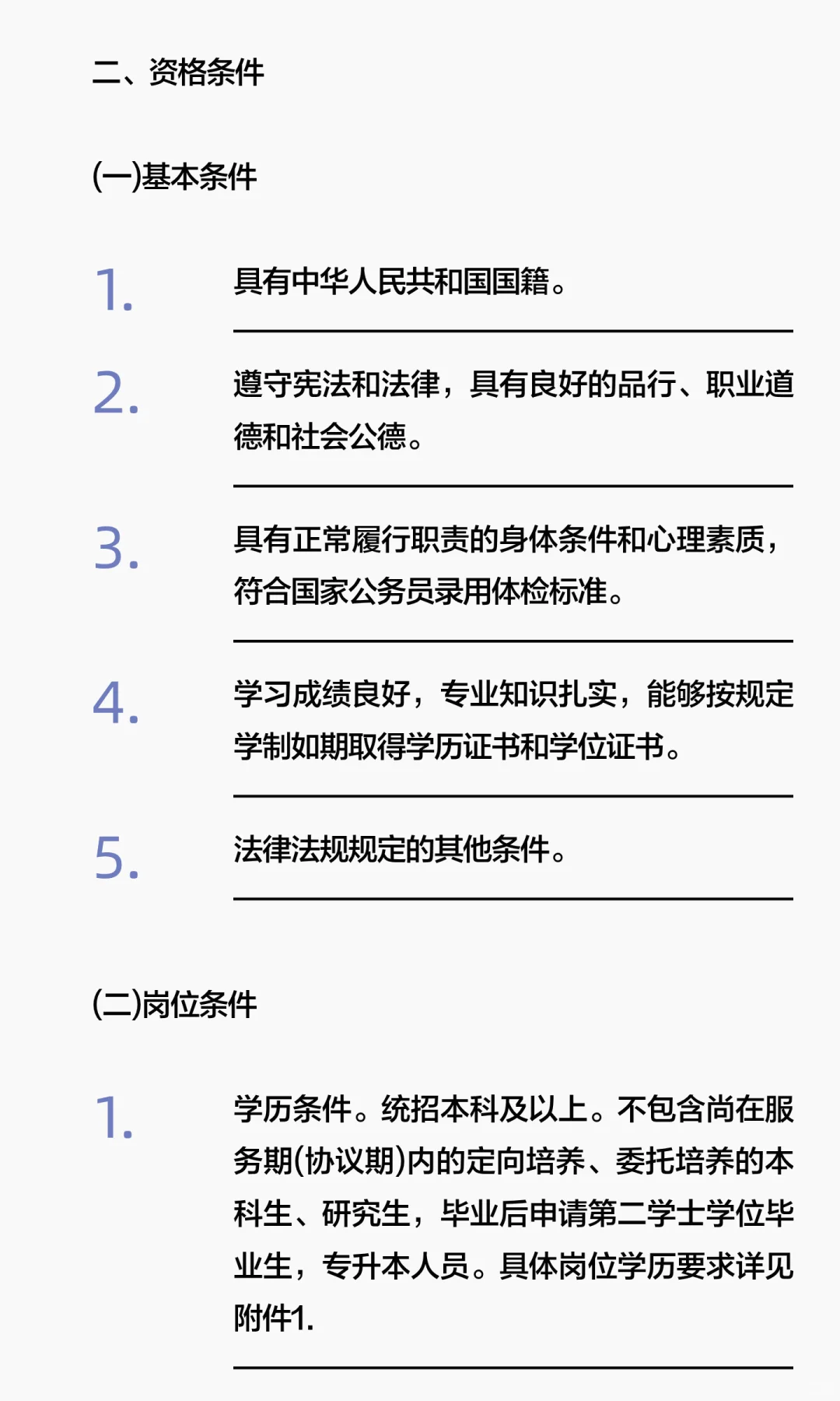 好单位！大庆市事业单位人才引进60人！速戳