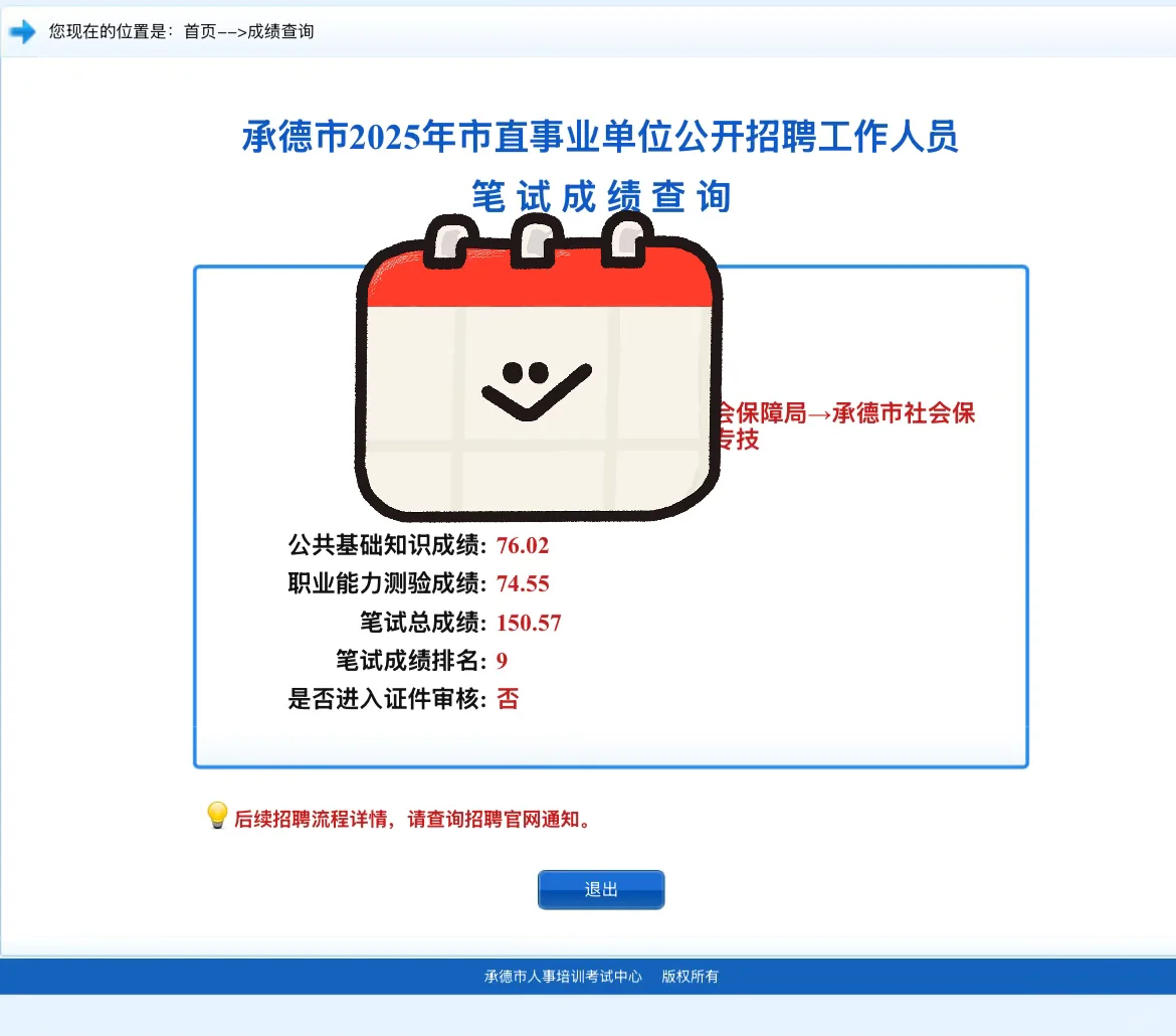 哎 实力不够非得报个好岗