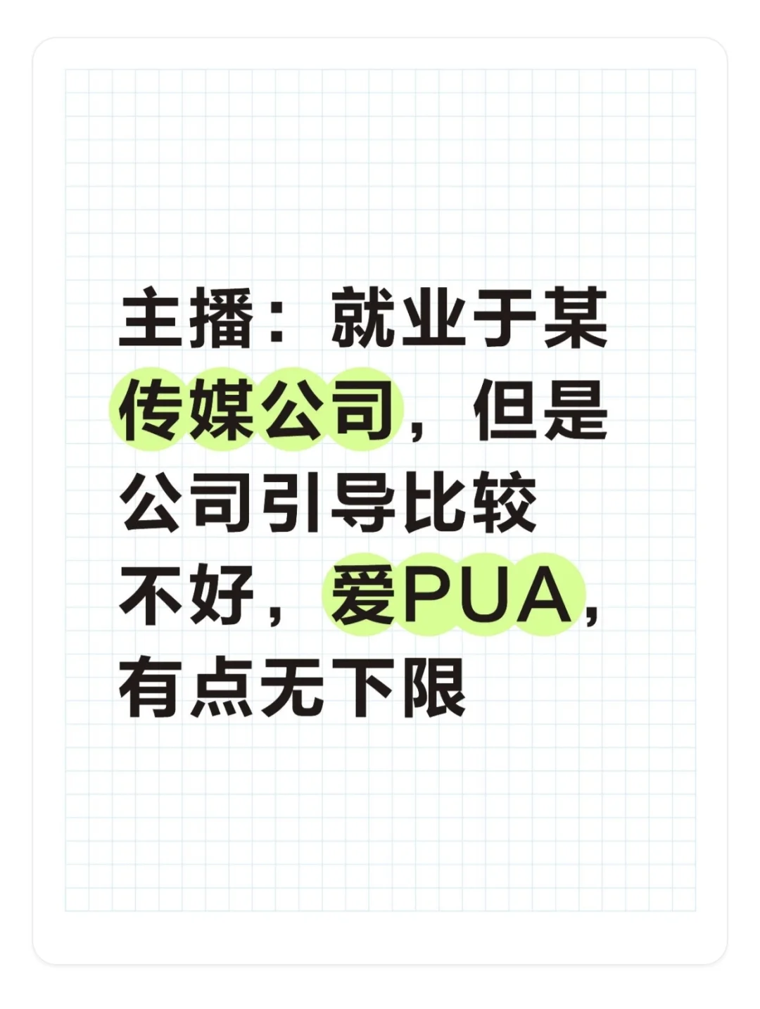我在驻马店的求职日记