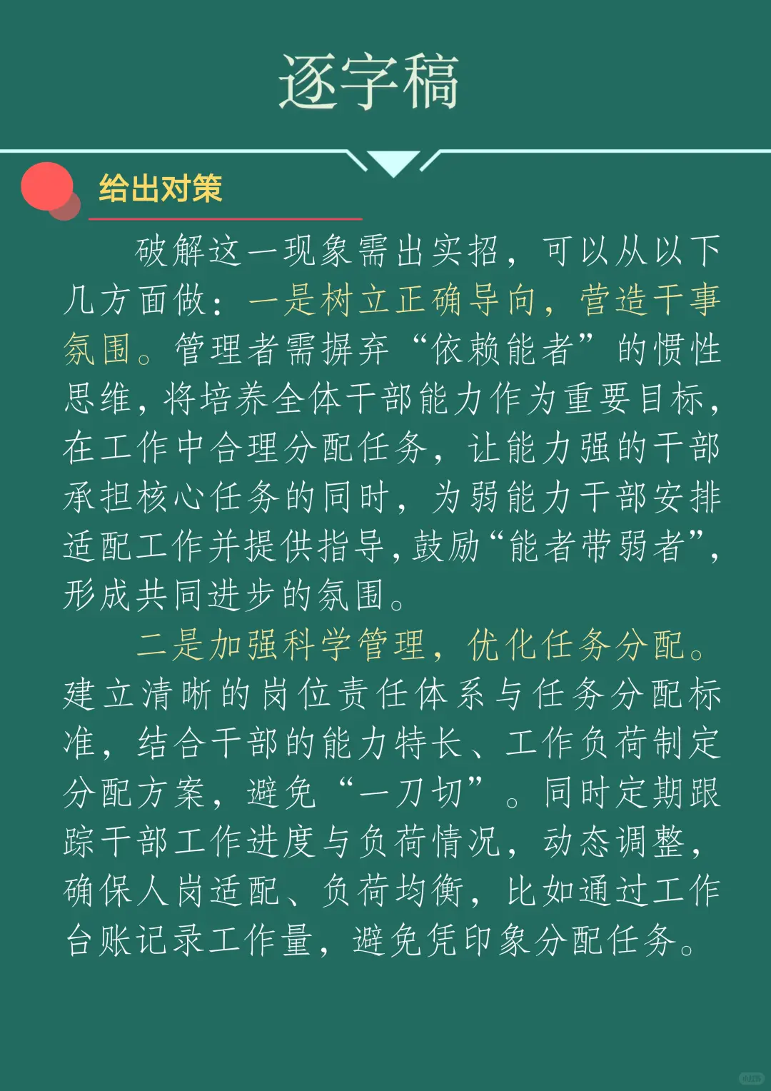 面试预测题:职场鞭打快牛现象你怎么看