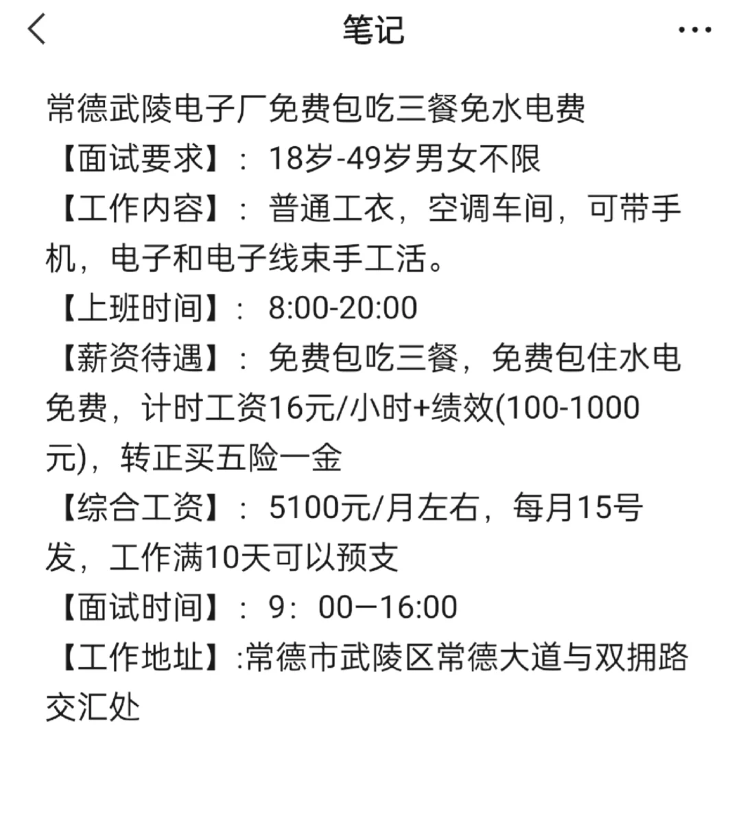 万万没想到常德还有这么好的电子厂
