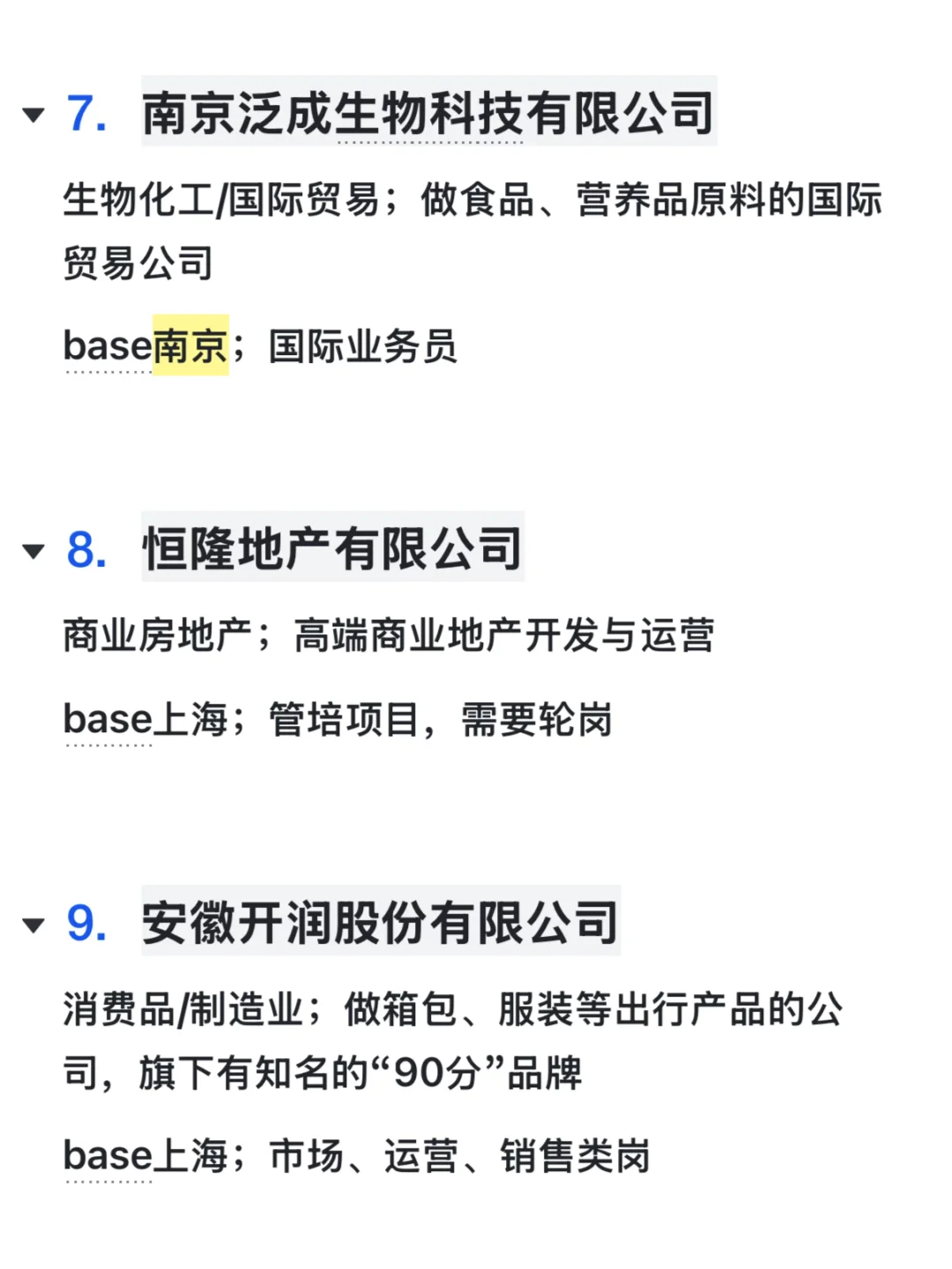10.24上海线下校园招聘会｜新投➕11（附介绍）