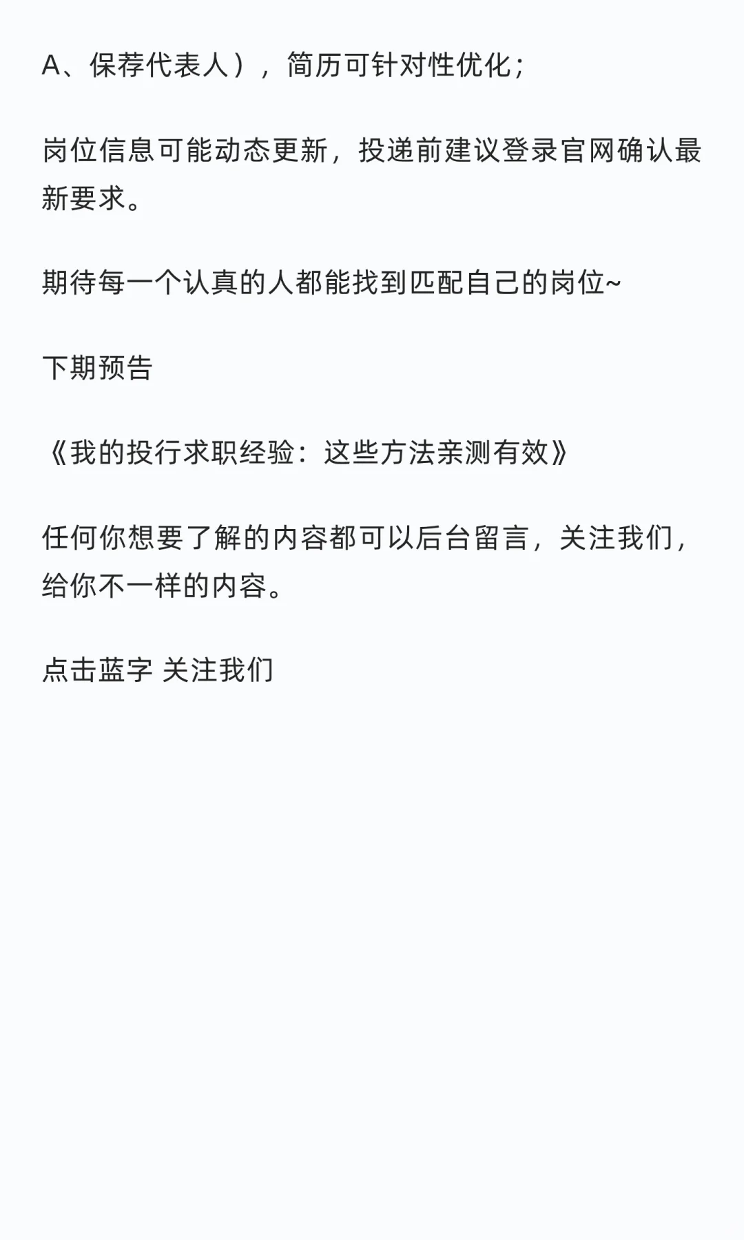 券商承做岗位速报：校招 +社招同步开启